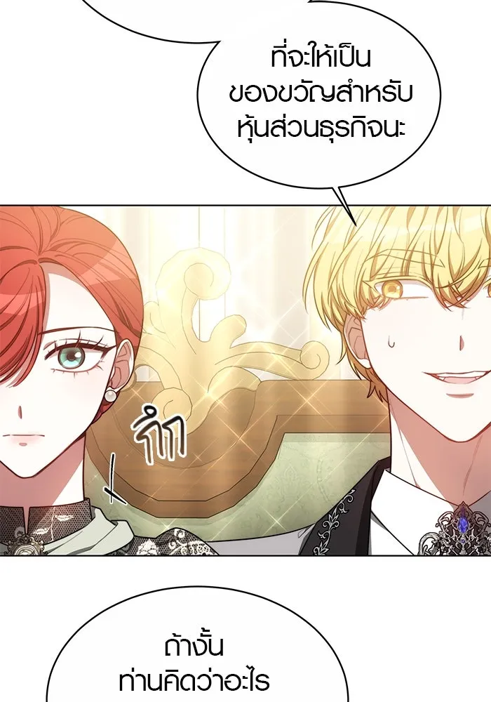 เหตุผลที่ฉันนอกใจ ตอนที่ 13 รูปที่ 11