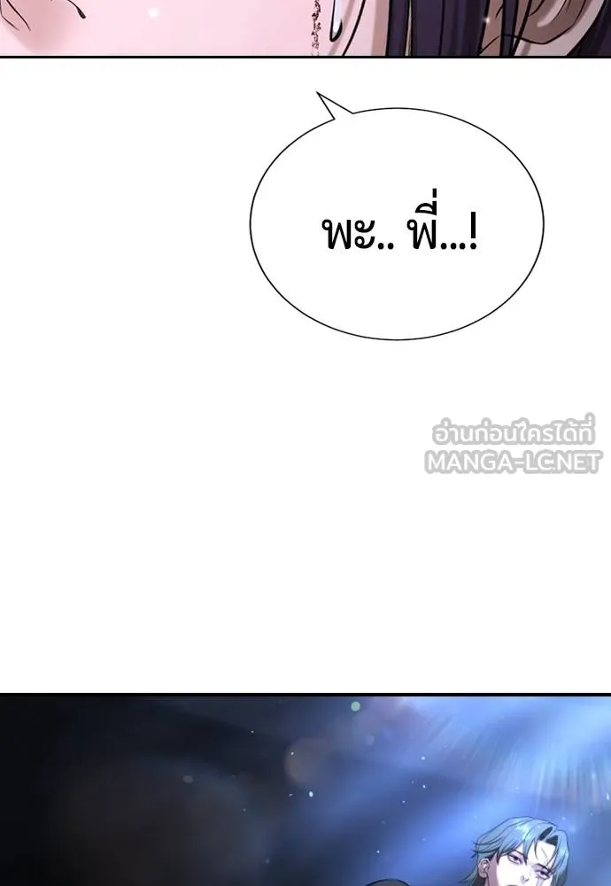 คูเซรา ตอนที่ 17 รูปที่ 180