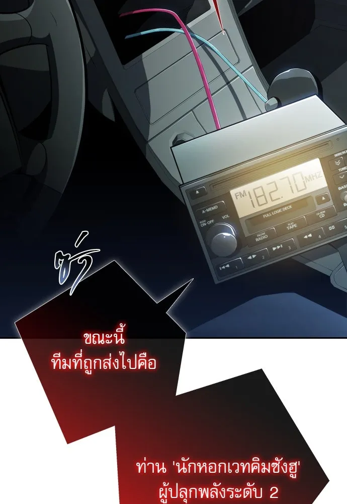 ครัวผู้กล้าท้าให้ชิม ตอนที่ 1 รูปที่ 4