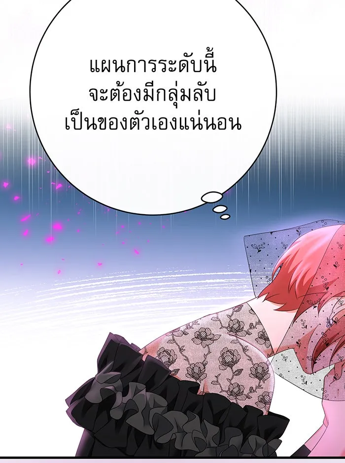 นางร้ายที่ไหนจะมีคุณธรรม ตอนที่ 87 รูปที่ 11