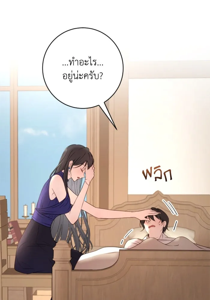 ตัวร้ายอย่างฉันขออยู่อย่างสงบ ตอนที่ 15 รูปที่ 37