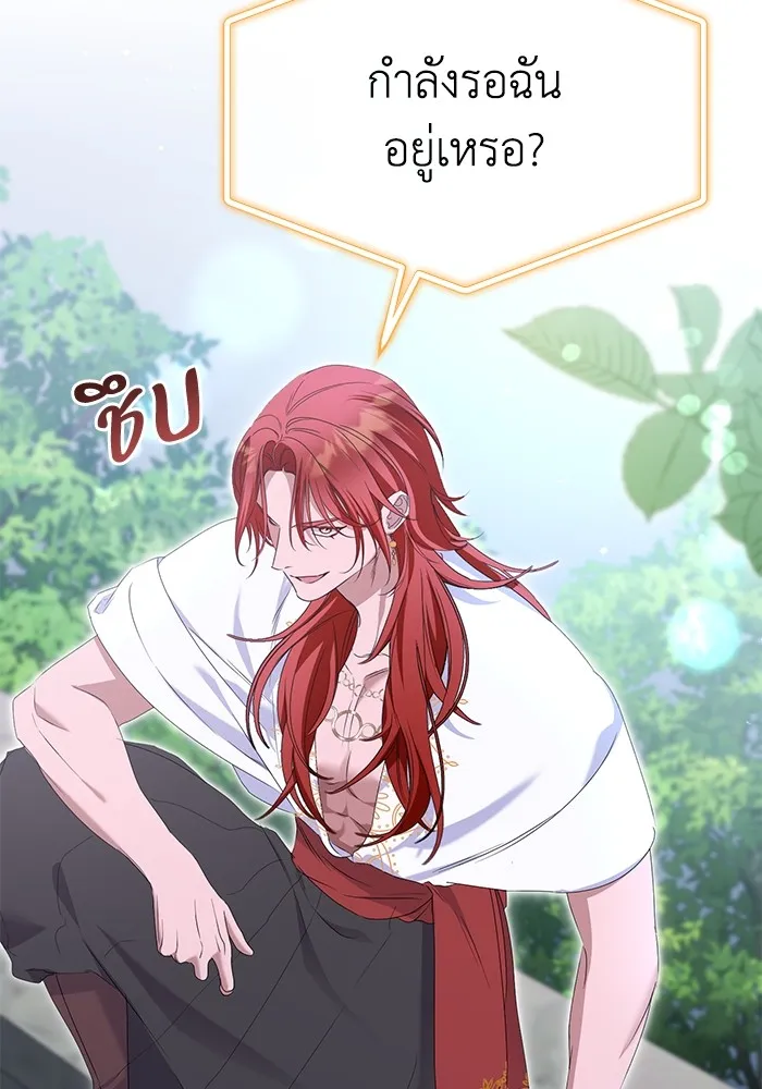 ชีวิตใหม่ในตระกูลมือสังหาร ตอนที่ 47 รูปที่ 71