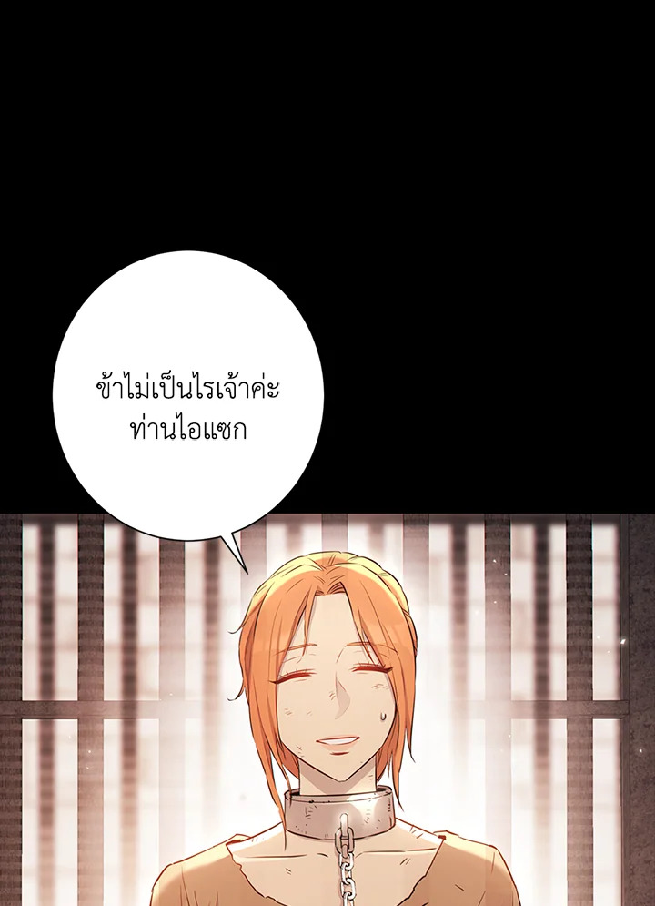 พลทหารโครงกระดูกผู้ม ตอนที่ 136 รูปที่ 15