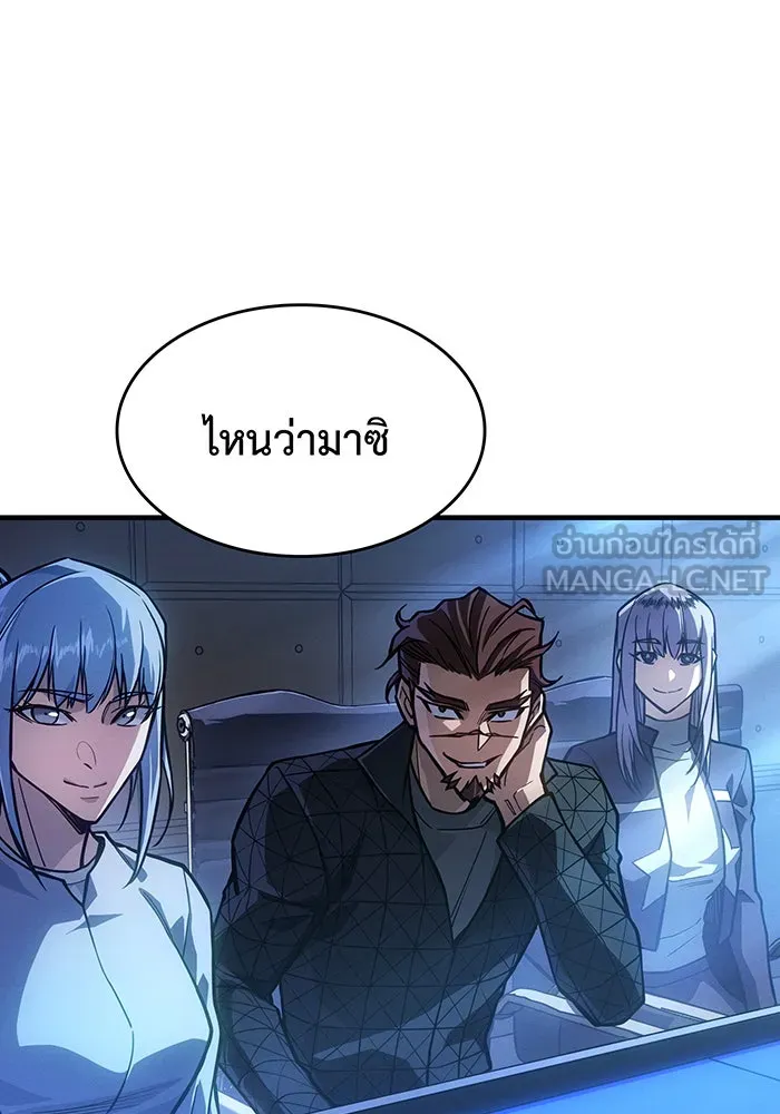 เกิดใหม่พร้อมพลังแห่งราชัน ตอนที่ 127 รูปที่ 27