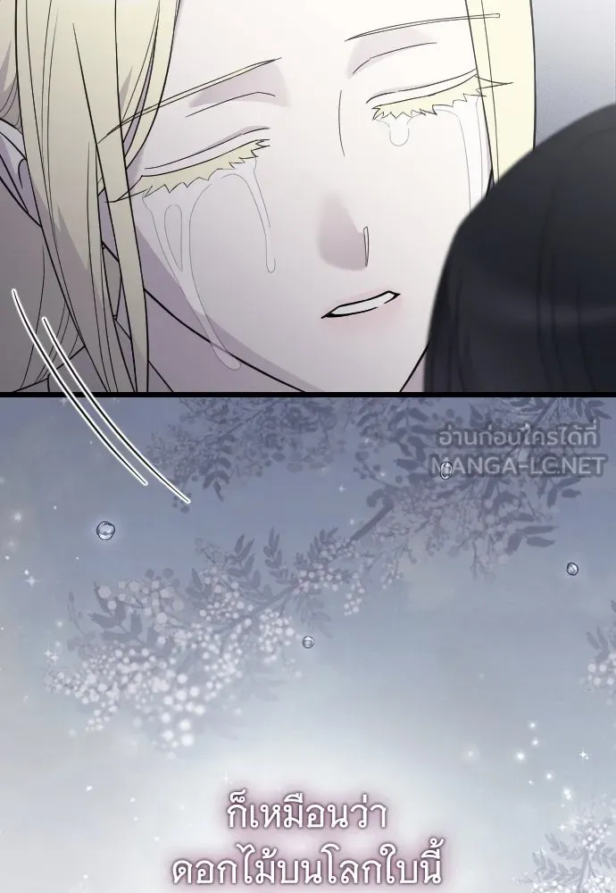 จำเลยหัวใจ ตอนที่ 62 รูปที่ 135