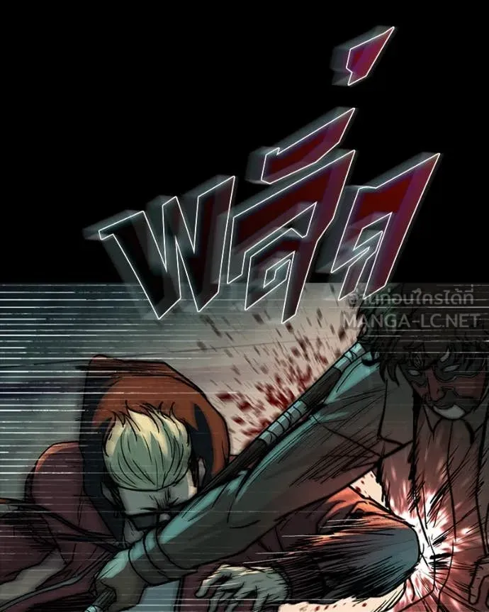 เกาลูน ตอนที่ 29 รูปที่ 12