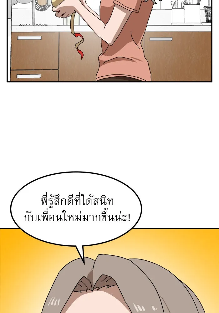 Double Click ตอนที่ 22 รูปที่ 149