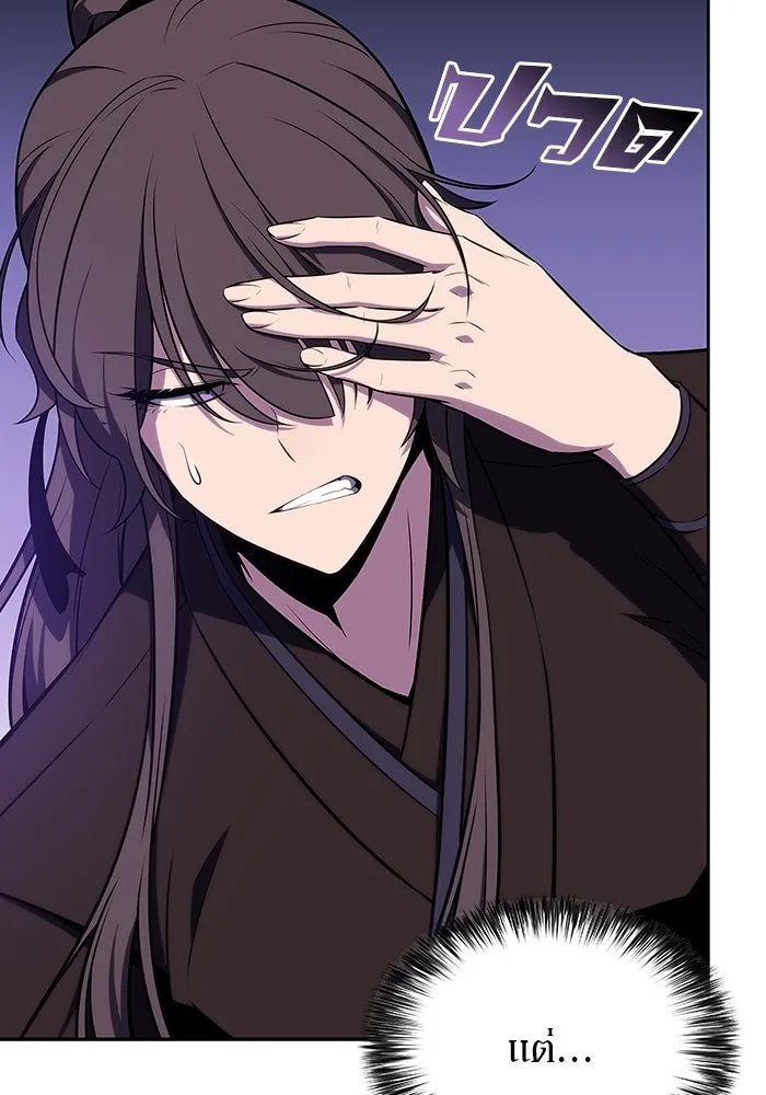 ผู้เล่นหน้าใหม่เลเวลแมกซ์ ตอนที่ 115 การเปลี่ยนอาชีพของรอยัลเพลเยอ รูปที่ 131