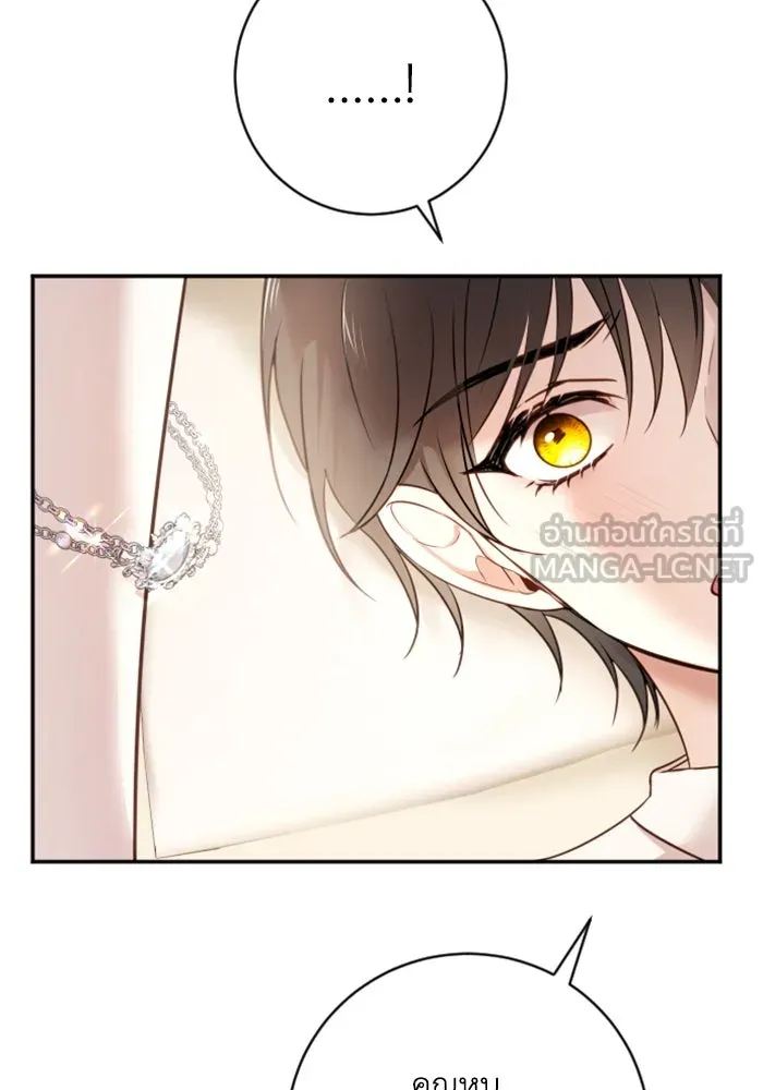 ตัวร้ายอย่างฉันขออยู่อย่างสงบ ตอนที่ 15 รูปที่ 90
