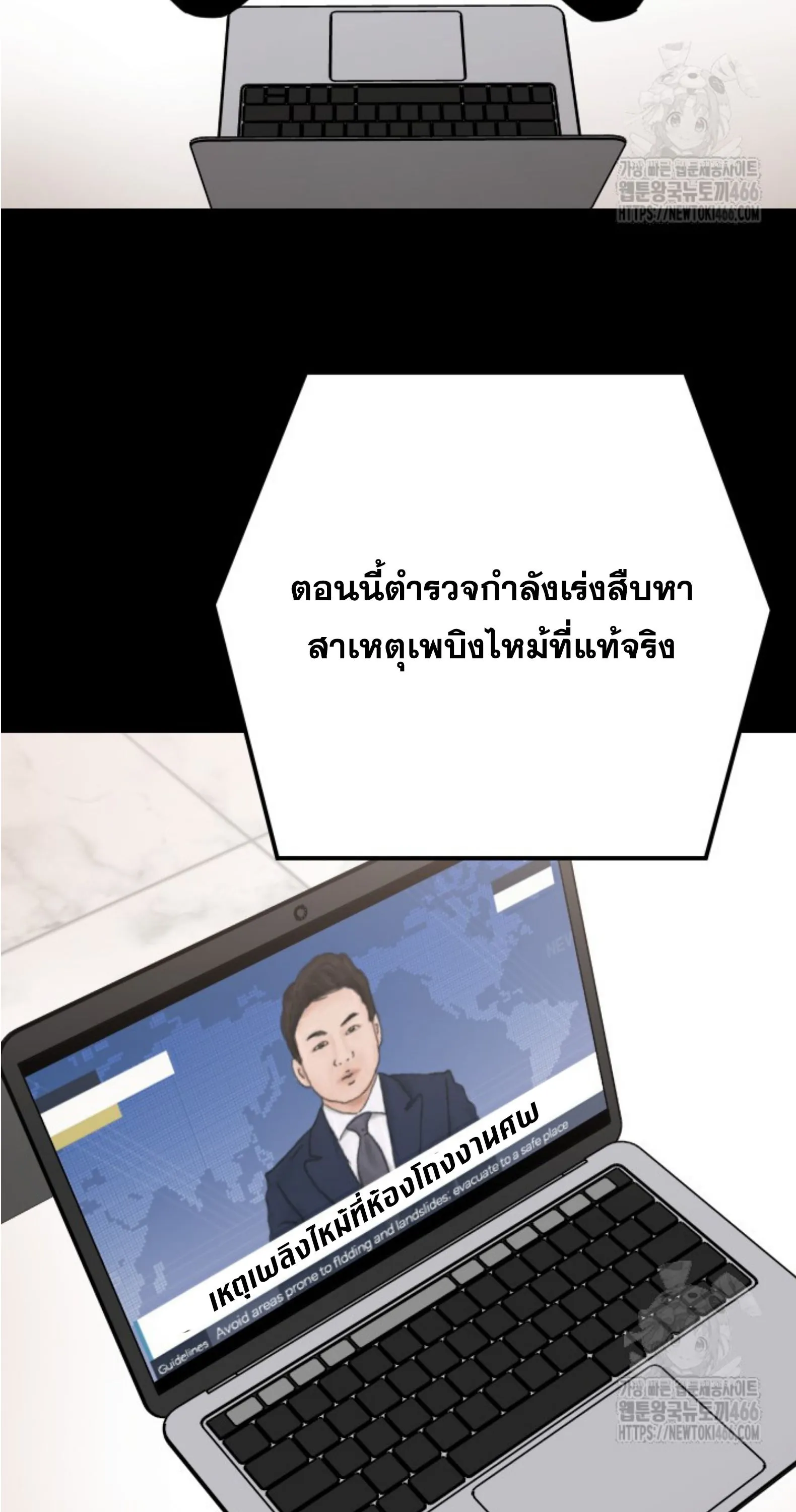 Blade of Retribution ดาบแห_งการลงท_ณฑ_ ตอนที่ ตอนที่ 51 รูปที่ 39