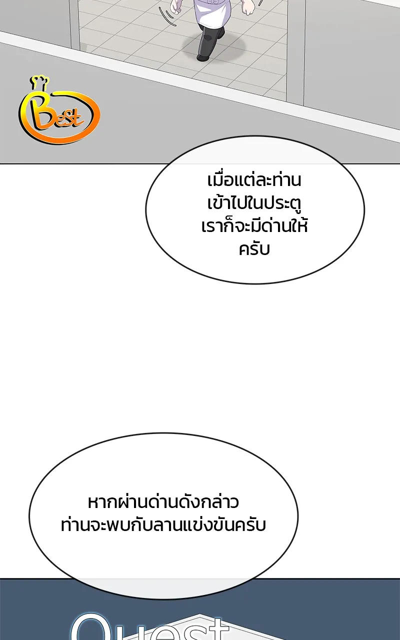 บันทึกครัวค่ายทหาร ตอนที่ 207 รูปที่ 82