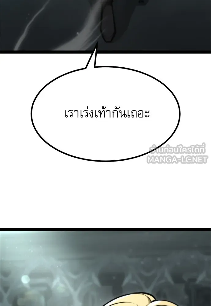 ก็อบลินเลเวล 999 ตอนที่ 6 รูปที่ 75