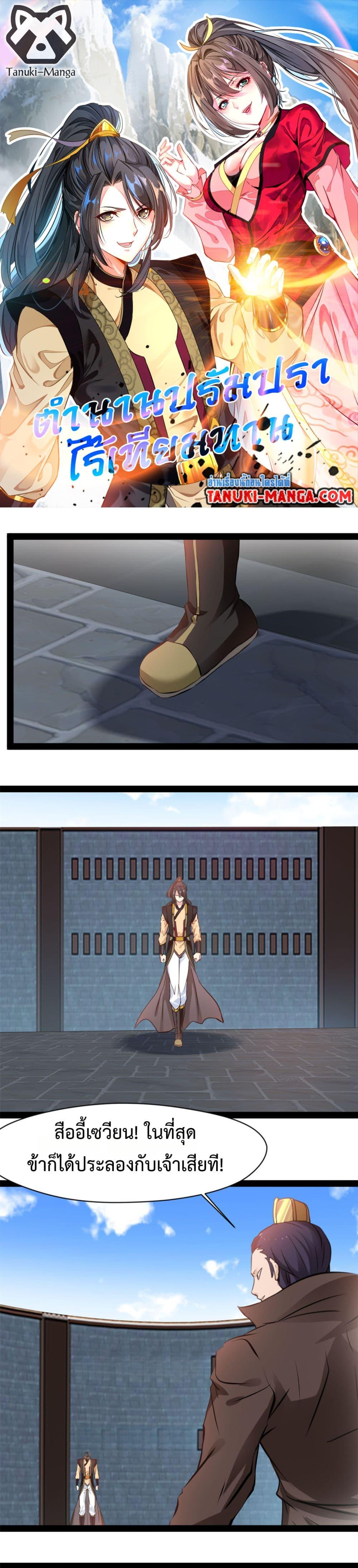 Manga-lc-com อ่านมังงะ อ่านการ์ตูน ออนไลน์ ฟรี Peerless Ancient ตำนานปรัมปราไร้เทียมทาน ตอนที่ 1 2 3 4 5 6 7 8 9 10 11 12 13 14 ฟรี ไม่มีโฆษณา Manga-lc - อ่าน มังงะ อ่าน การ์ตูน ออนไลน์ อ่านมังงะ ฟรี