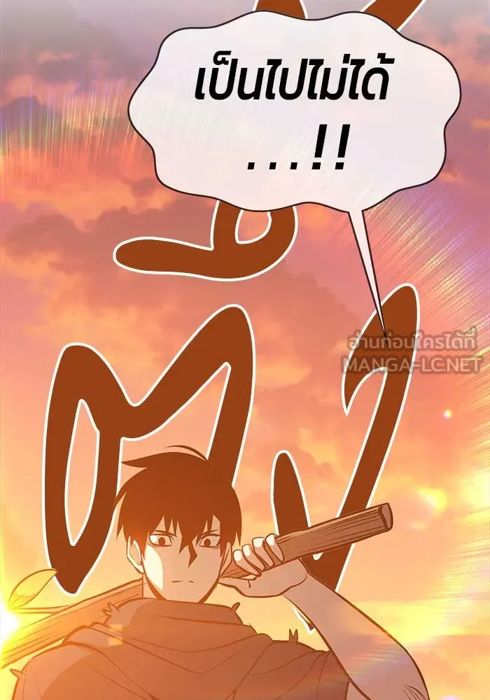 +99 ท่อนไม้พร้อมบวก ตอนที่ 3 รูปที่ 297