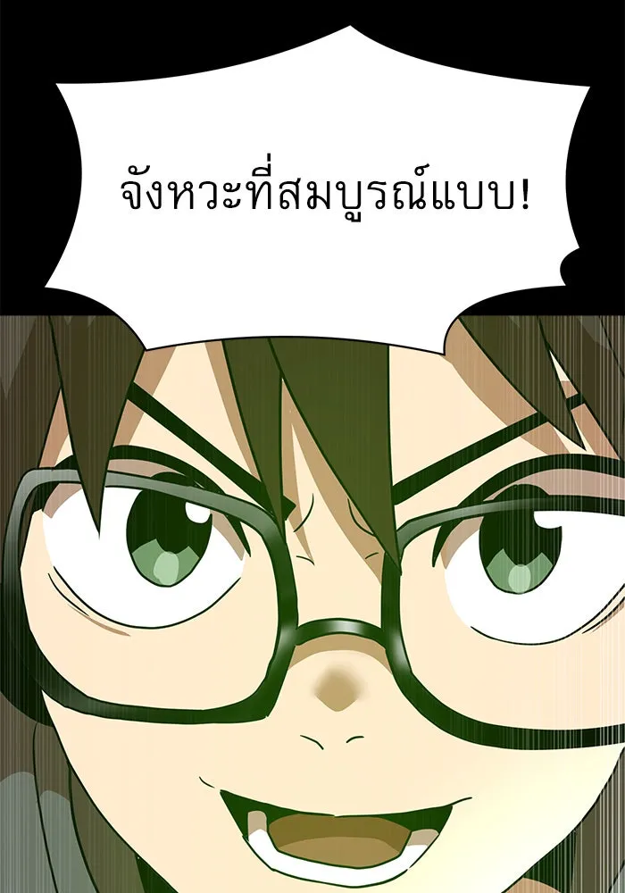 Double Click ตอนที่ 36 รูปที่ 50