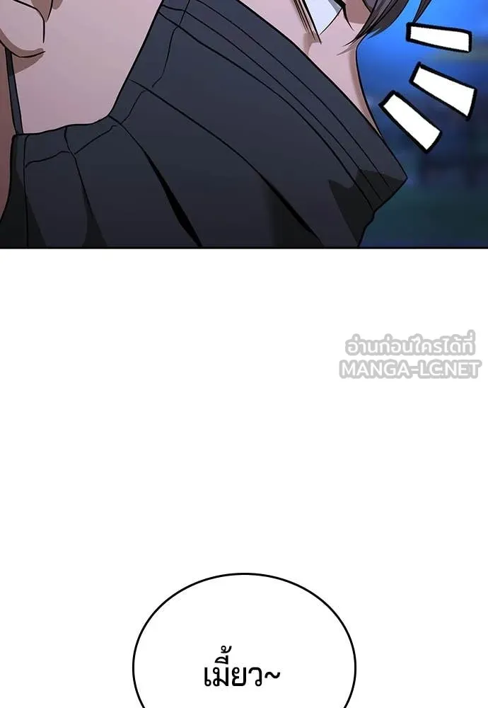 คูเซรา ตอนที่ 42 รูปที่ 219