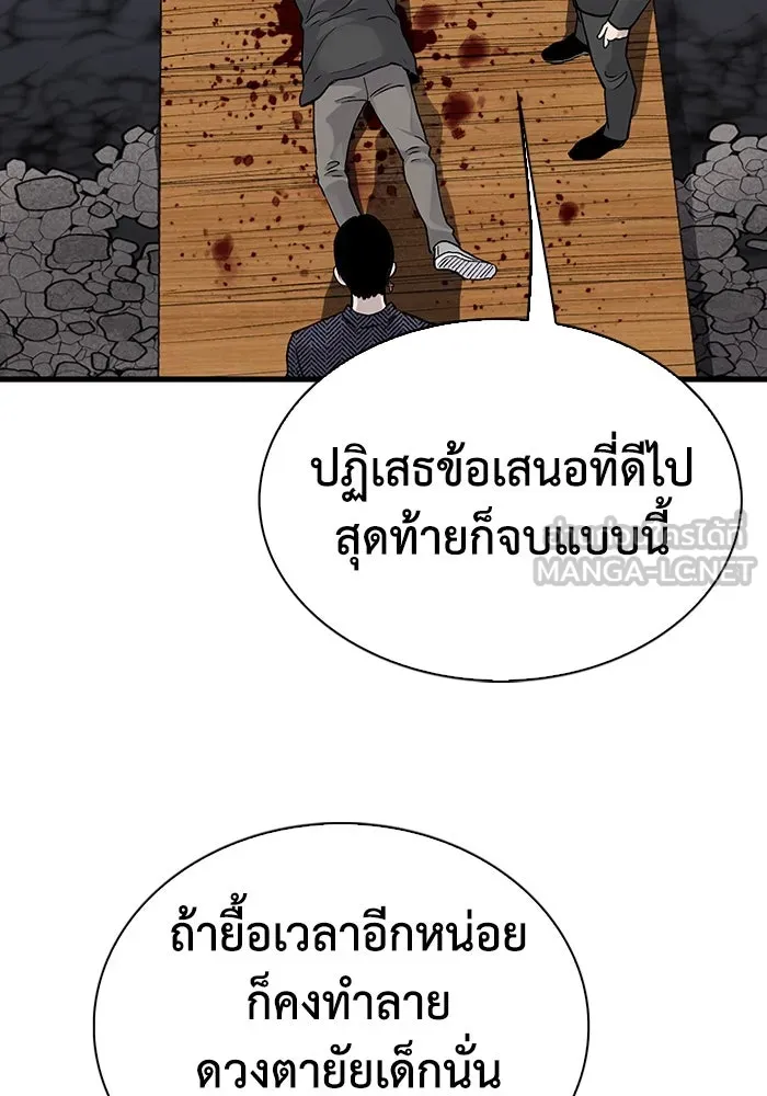 มีนา เกิดมาล่า ตอนที่ 66 รูปที่ 75