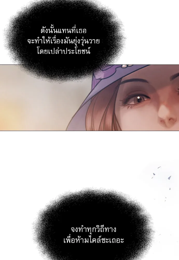 ถ้าไม่ร้อง ก็จงอ้อนวอนซะ ตอนที่ 50 รูปที่ 116