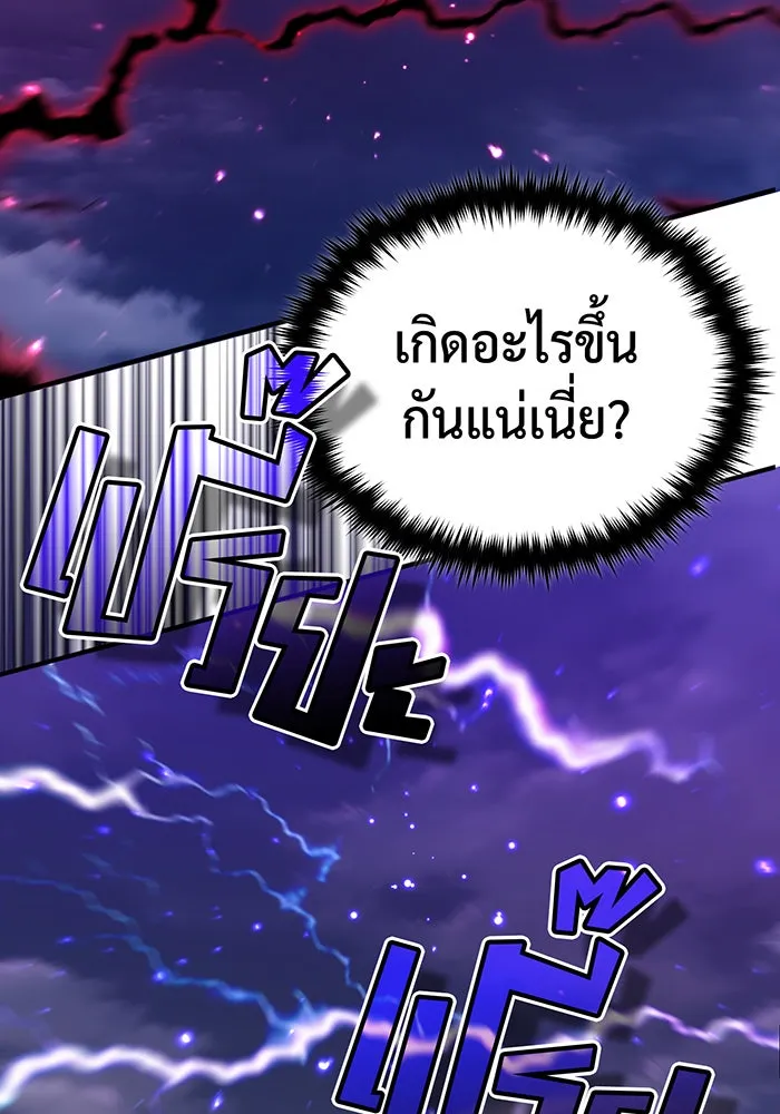 จอมเวทเกิดใหม่ในรอบ 66666 ปี ตอนที่ 87 รูปที่ 61