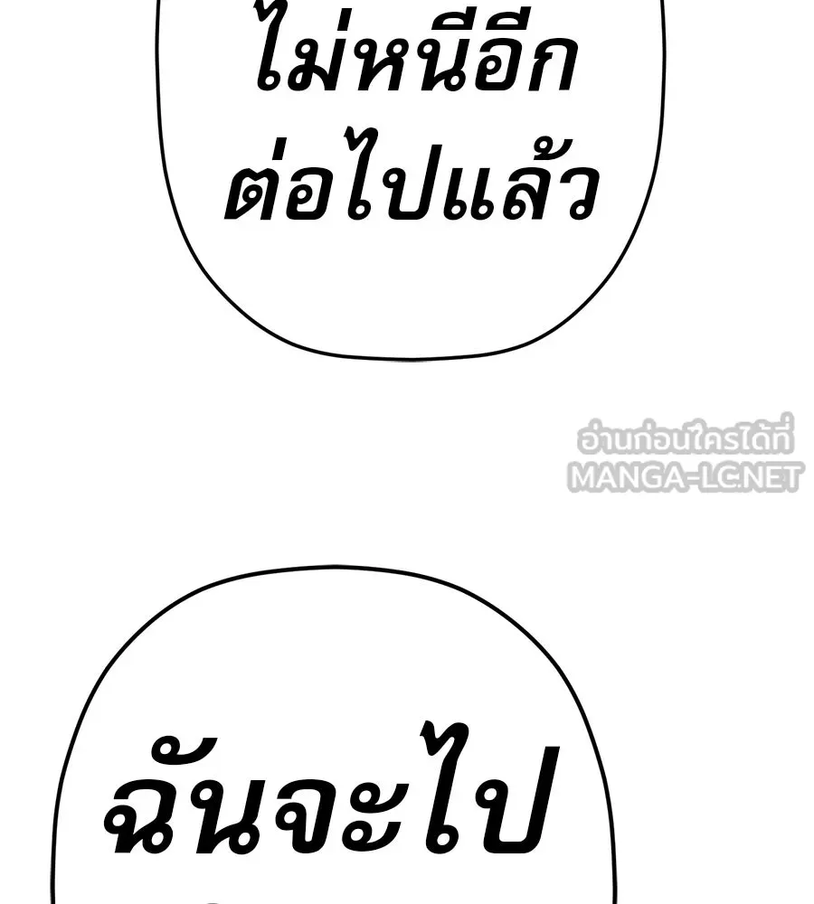 คอลเซ็นเตอร์เปลี่ยนชีวิต ตอนที่ 64 การถ่ายทำครั้งสุดท้าย รูปที่ 96