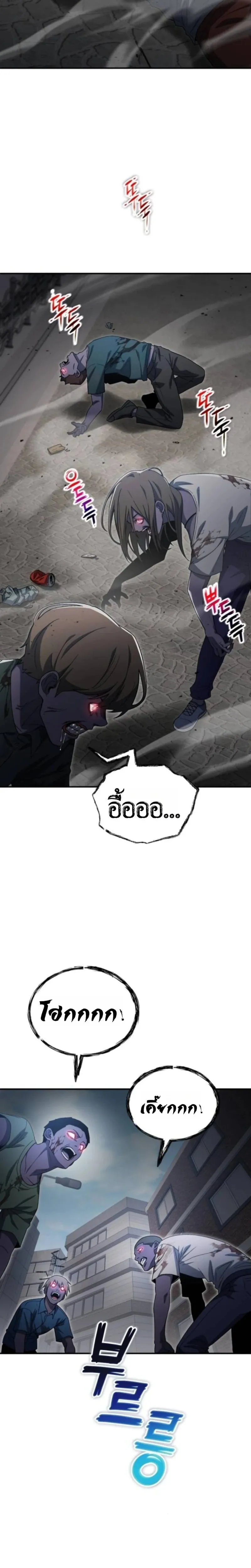 Apocalypse Veteran โคตรเทพว_นส_นโลก ตอนที่ ตอนที่ 21 รูปที่ 12