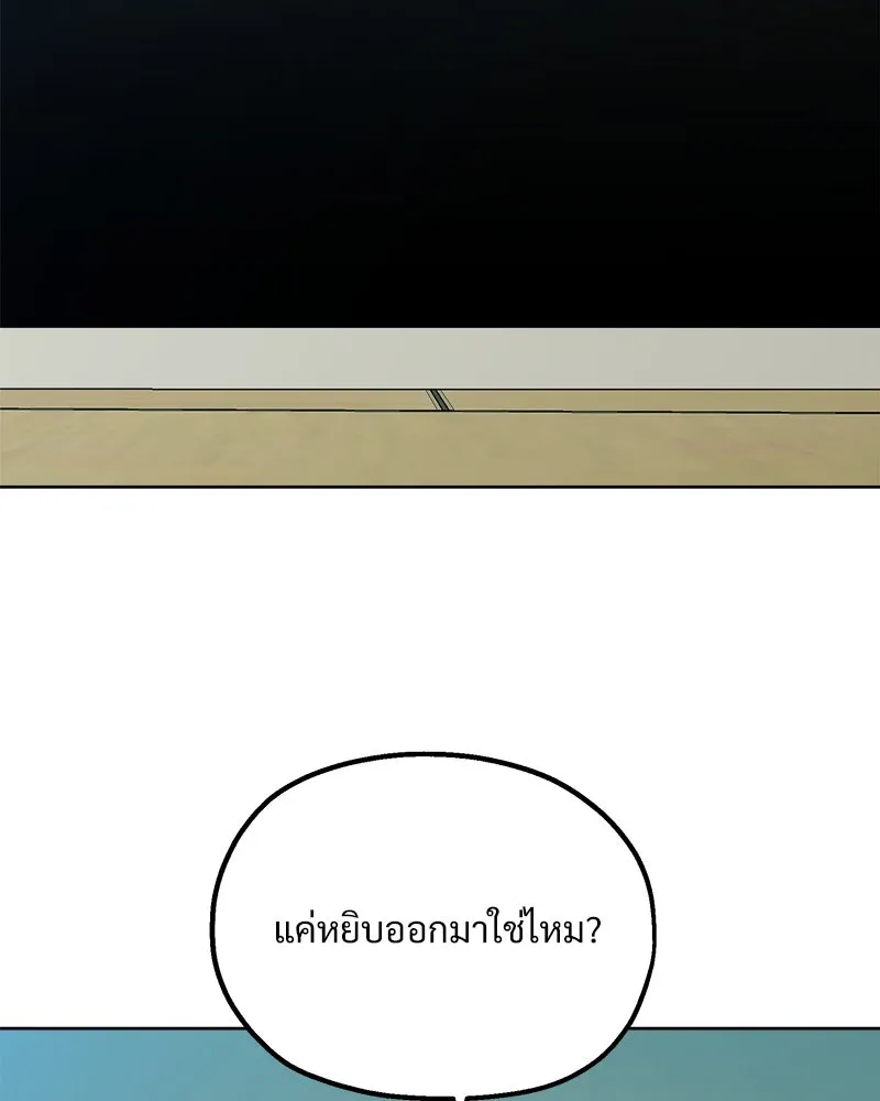 Pyramid Game เกมพีระมิด ตอนที่ 78 รูปที่ 154