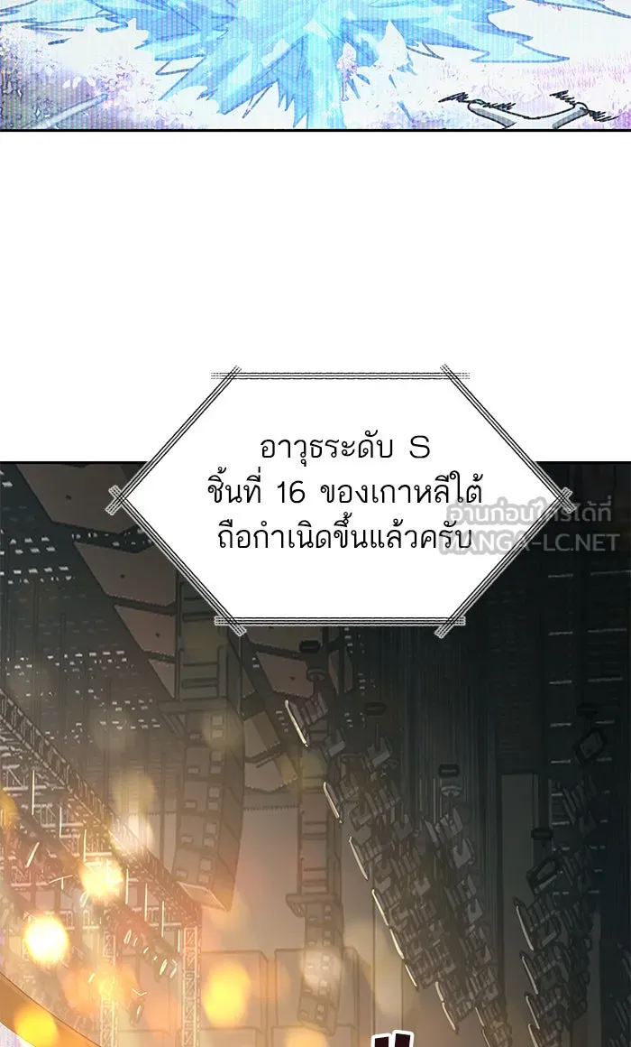 My S-Class Hunters ตอนที่ 44 การเดบิวต์ของหัวหน้าโรงหลอม (1 รูปที่ 24