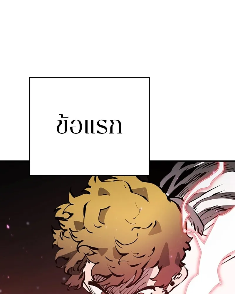 Player ตอนที่ 52 รูปที่ 92