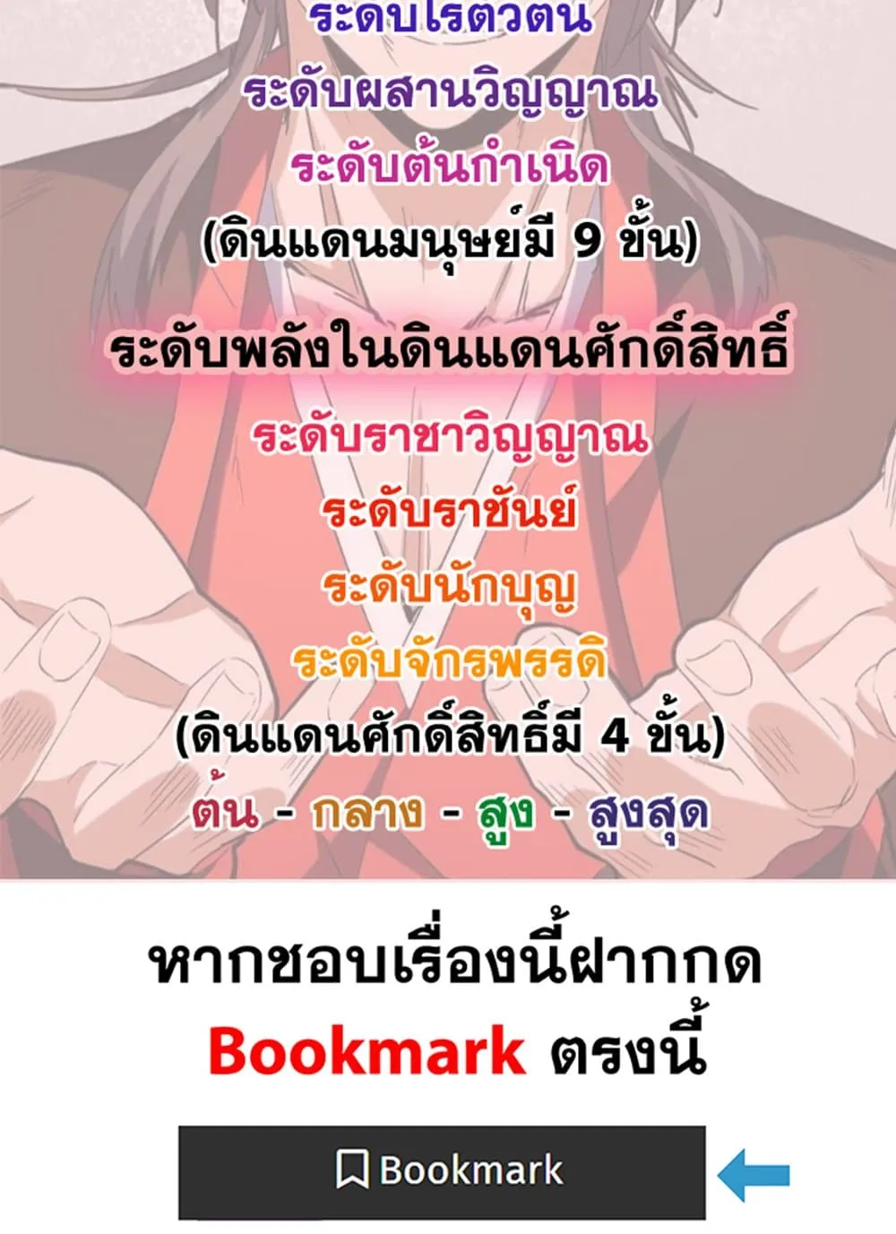 Magic Emperor ราชาจอมเวทย_ ตอนที่ ตอนที่ 683 รูปที่ 59