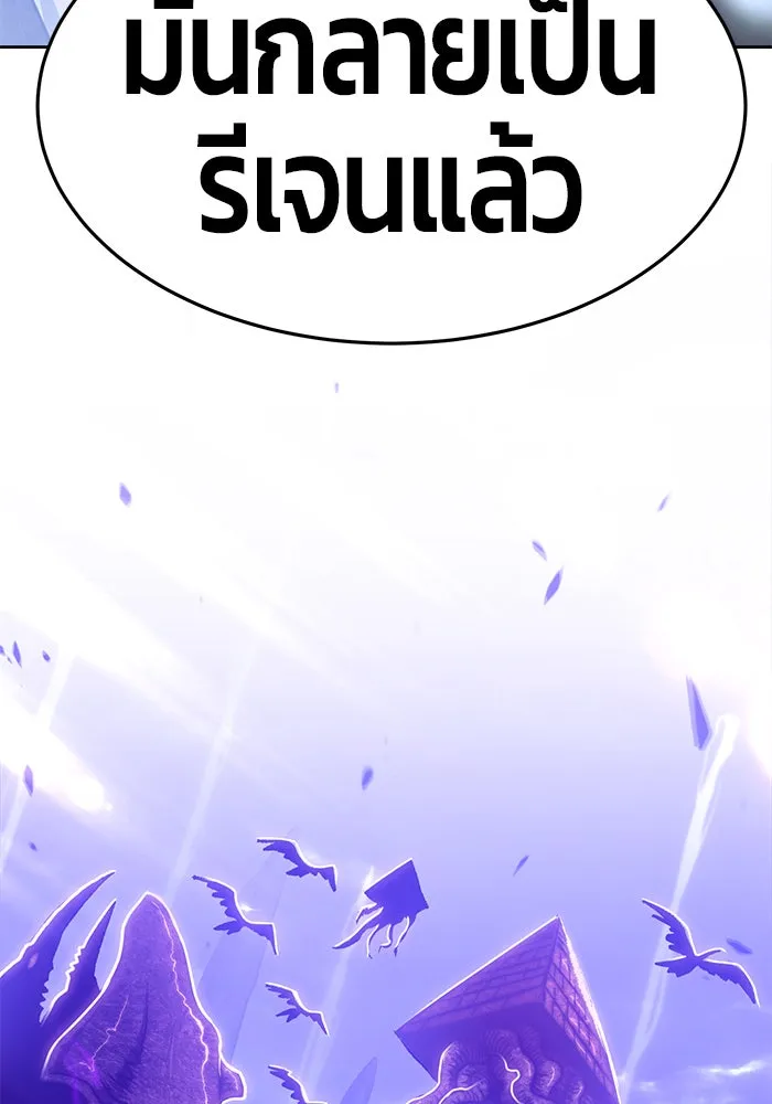 +99 ท่อนไม้พร้อมบวก ตอนที่ 12 รูปที่ 73