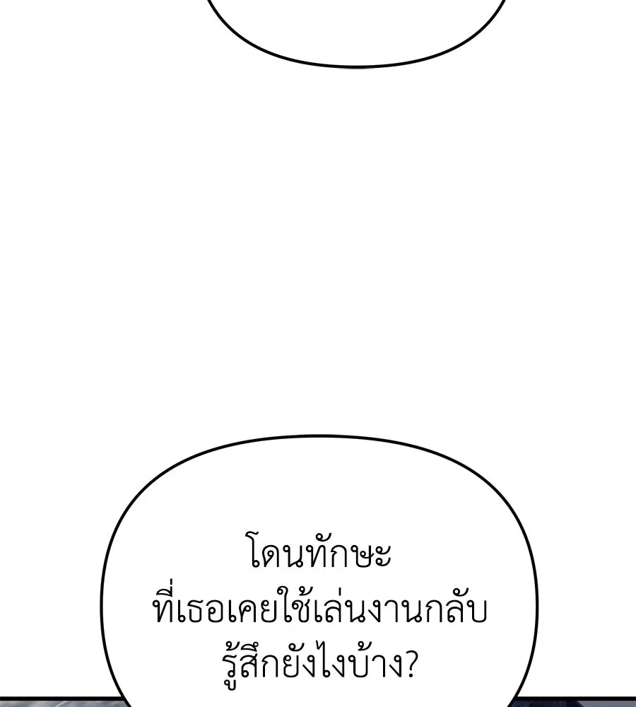 Spy House ตอนที่ 52 รูปที่ 118