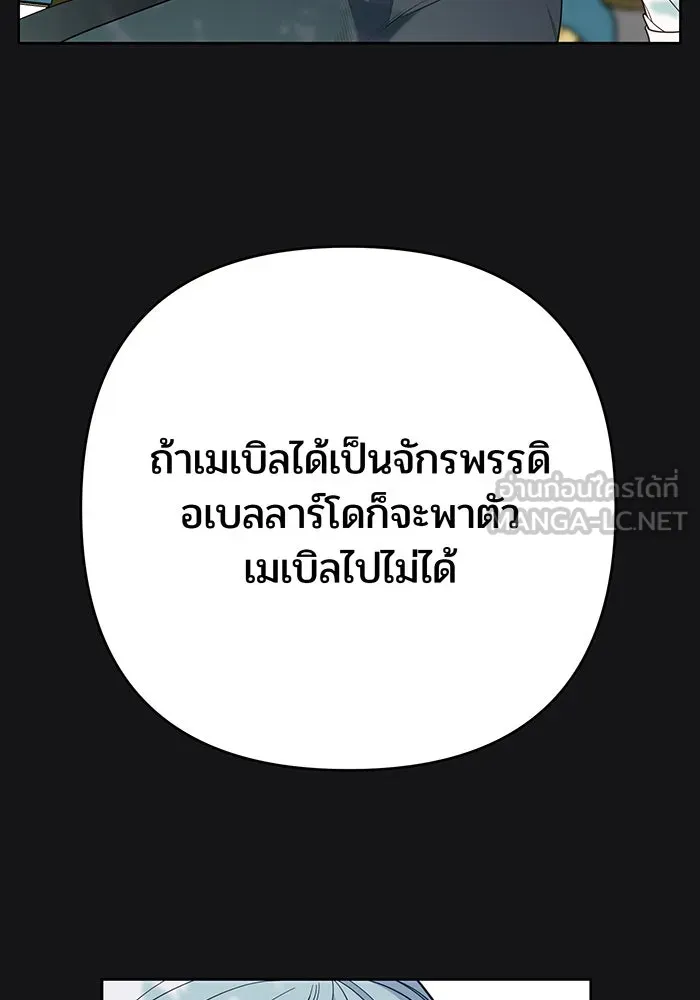 หนูน้อยทรราช ตอนที่ 19 รูปที่ 96