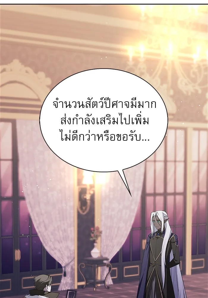 ผมไม่ได้เก่งอย่างที่คิด ตอนที่ 3 รูปที่ 85