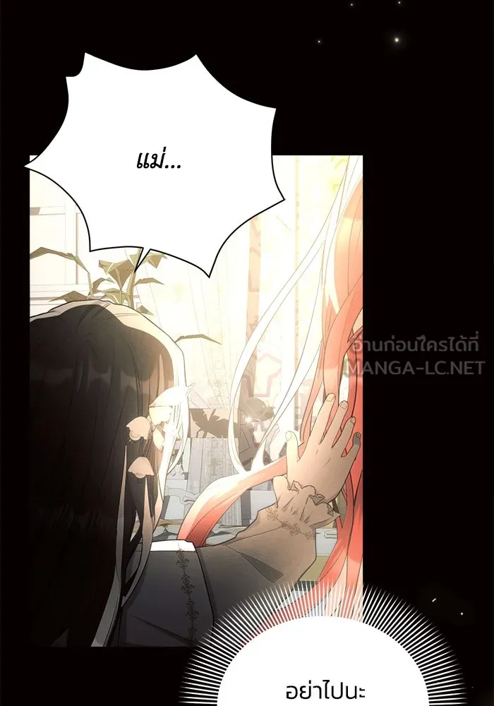 แอชสตาร์ต ตอนที่ 38 รูปที่ 105