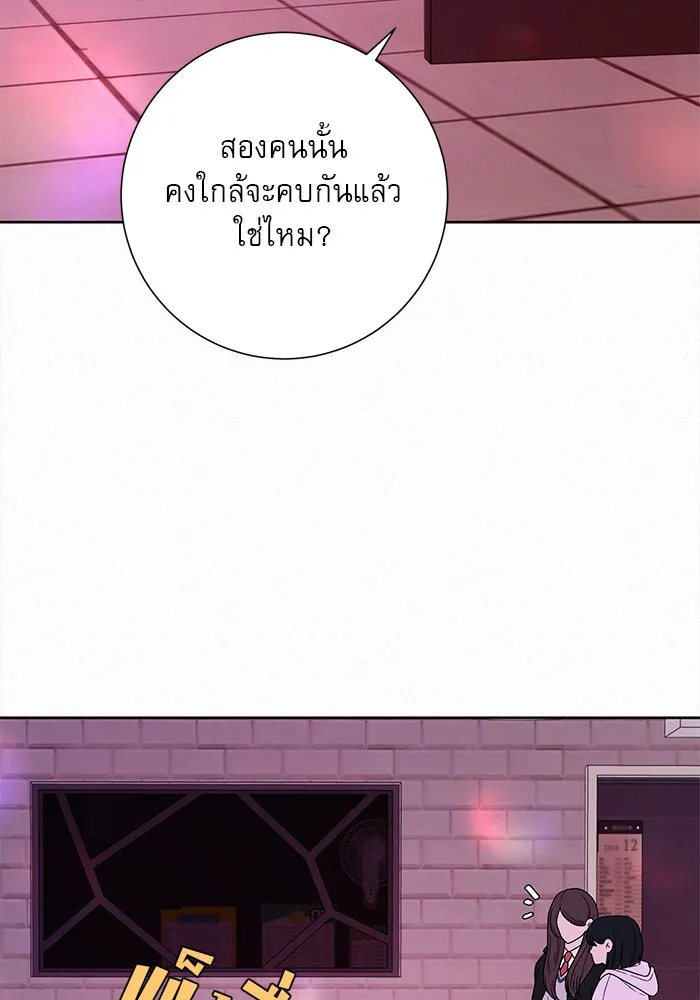 ปฏิบัติการรักวุ่นหัวใจ ตอนที่ 11 รูปที่ 128