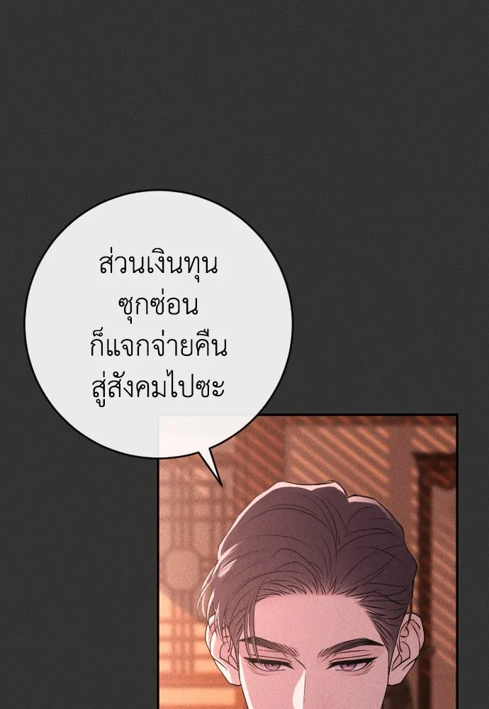 รักไร้ราคา ตอนที่ 56 รูปที่ 101