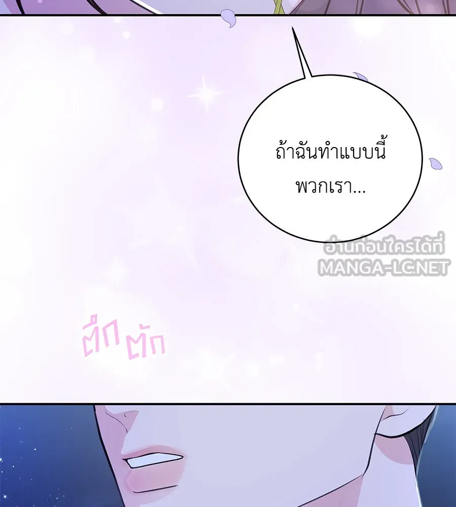 คิมหันต์นิรันดร ตอนที่ 29 รูปที่ 78