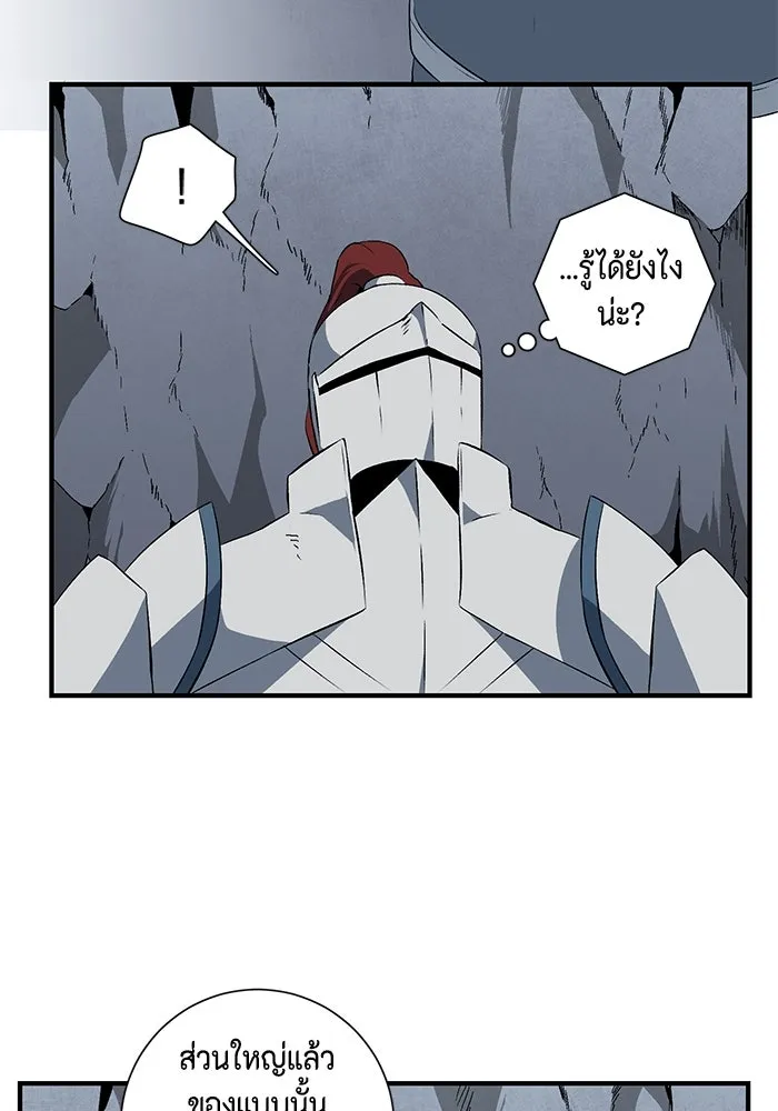หนึ่งก้าวสู่เจ้ามาร ตอนที่ 18 เป้าหมาย (2) รูปที่ 58