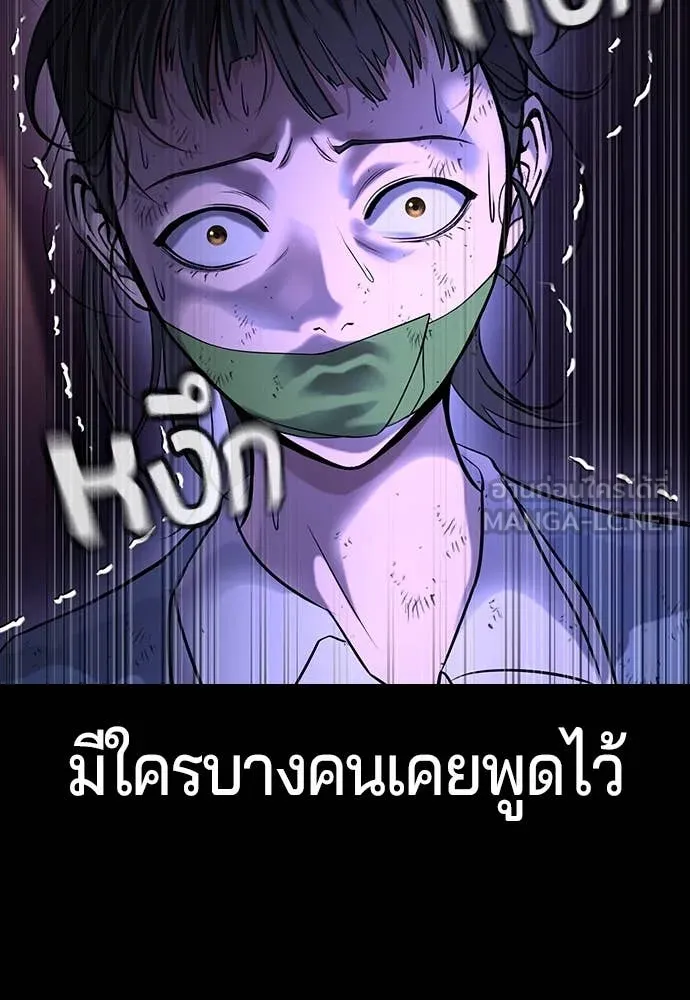 ทางหลุดพ้นของ ตอนที่ 35 รูปที่ 24
