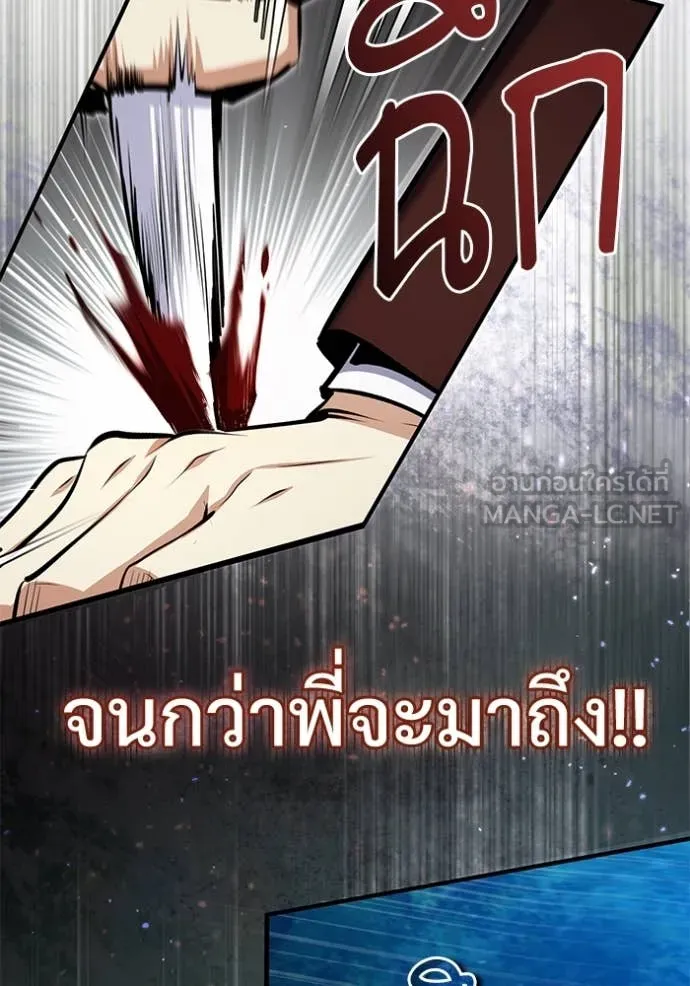 ศาสตราจารย์จำเป็น ตอนที่ 91 รูปที่ 134