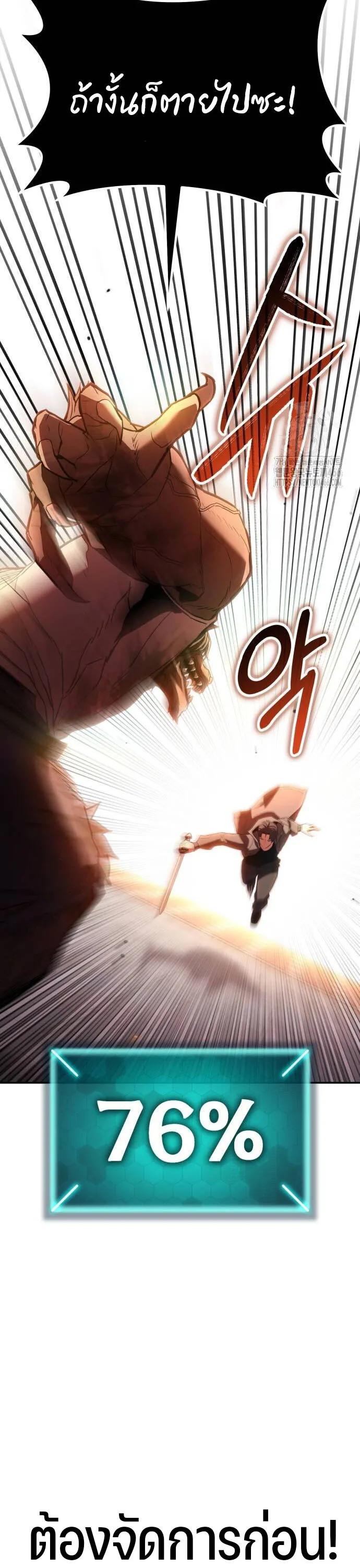 Expelled Hero Is Too Strong ฮ_โร_ผ_แข_งแกร_งถ_กไล_ออกจากก_ลด_อ_นด_บหน_ง ตอนที่ ตอนที่ 32 รูปที่ 4