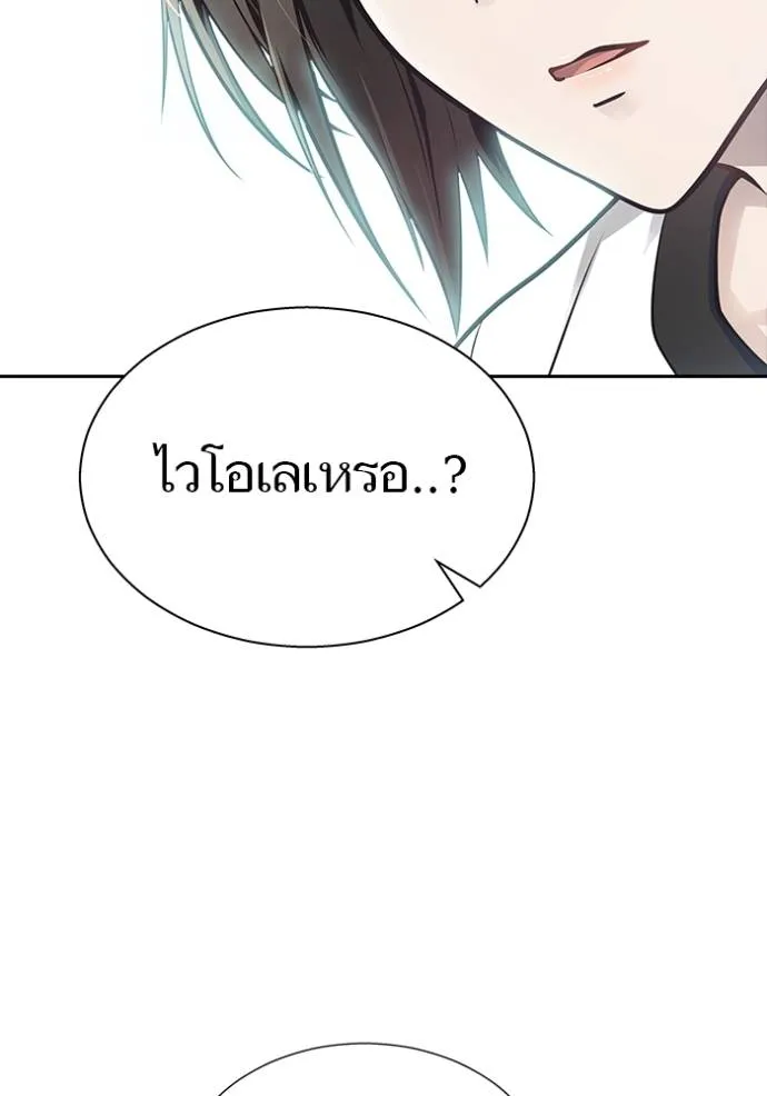ทาวเวอร์ออฟก๊อด หอคอ ตอนที่ 652 รูปที่ 61