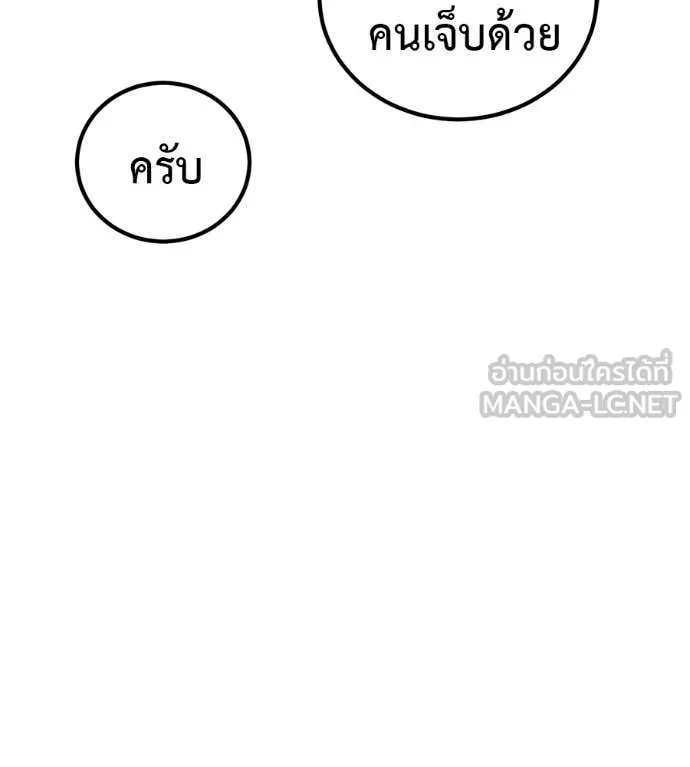 เรียกฉันว่าพระเจ้า ตอนที่ 73 รูปที่ 7