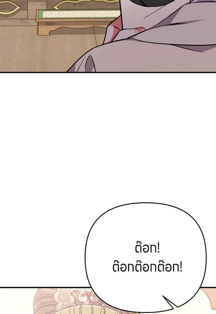 ข้าเนี่ยนะเป็นพระสนม ตอนที่ 5 อยู่ในวังต้องแสร้งทำเป็นไม่รู้ไ รูปที่ 109