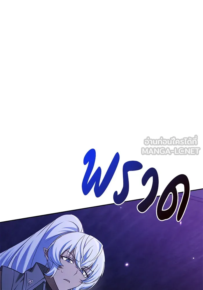 ผมไม่ได้เก่งอย่างที่คิด ตอนที่ 41 รูปที่ 147