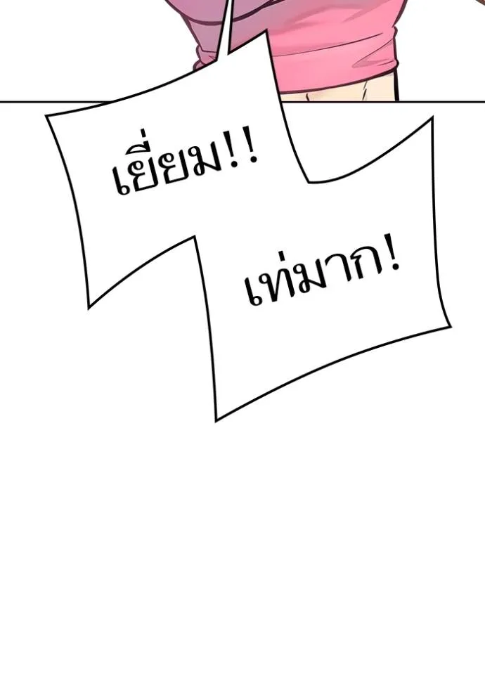 ทาวเวอร์ออฟก๊อด หอคอ ตอนที่ 636 รูปที่ 307