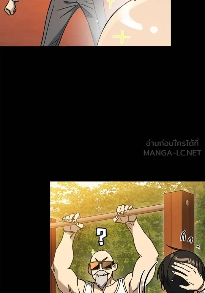 Study Group ตอนที่ 284 รูปที่ 50