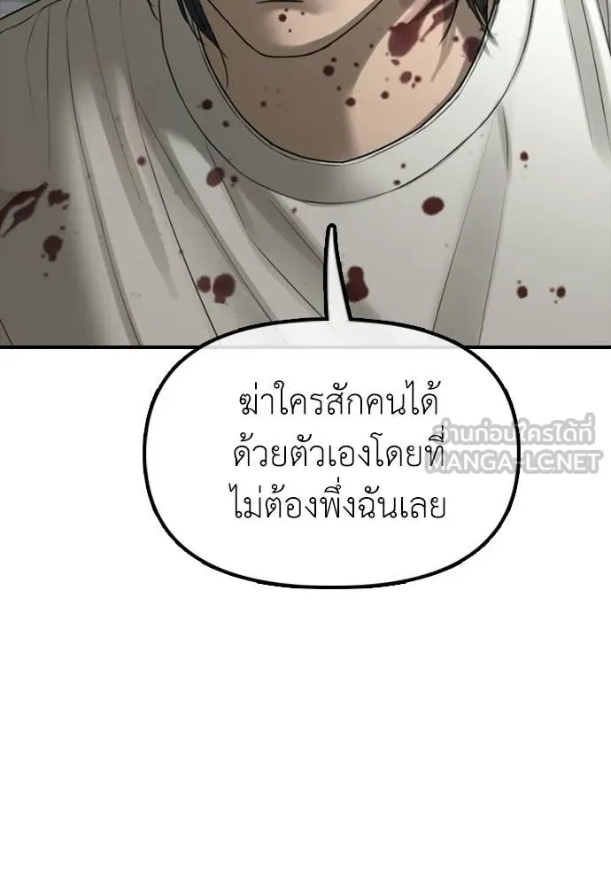 ผู้กล้าฝ่า ตอนที่ 33 รูปที่ 83