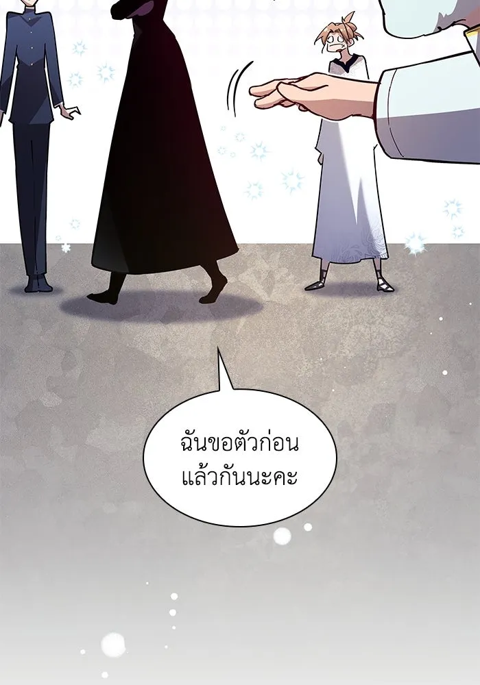 ฟิลเลียโรเซ่กับคำทำนายแห่งมงกุฎหนาม ตอนที่ 156 รูปที่ 65