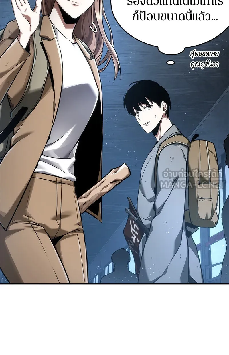 Omniscient Reader อ่านชะตาวันสิ้นโลก ตอนที่ 13  สมรภูมิราชันย์ (2) รูปที่ 3